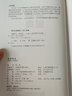 【央視2022年度中國好書】細(xì)胞簡史 醫(yī)學(xué)科普 細(xì)胞生物學(xué) 細(xì)胞科學(xué)發(fā)展 程林著 入選中國好書月榜 科普讀物書籍 新華書店正版 【單冊】細(xì)胞簡史 曬單實拍圖