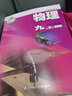 自選】2025秋-2026春正版課時(shí)作業(yè)本九年級下上語(yǔ)文數學(xué)英語(yǔ)物理化學(xué)歷史政治 通成學(xué)典江蘇專(zhuān)用南通9年級上冊下冊初三同步訓練習冊教輔書(shū)籍 （25秋）人教版【南通專(zhuān)用】-數學(xué)上冊 曬單實(shí)拍圖