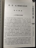 包郵 五子棋實(shí)戰與布局一本通 五子棋入門(mén)教程書(shū)五子棋初學(xué)者兒童學(xué)生益智大人五子棋棋局解析棋譜布局攻守實(shí)戰技巧參考書(shū) 五子棋書(shū)籍 Y 曬單實(shí)拍圖