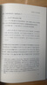 北魏平城時(shí)代（第四版） 曬單實(shí)拍圖