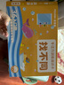 【真便宜直播間】涂涂魚找不同專注力訓練兒童3-6歲益智記憶力邏輯思維全面開發(fā)幼兒早教啟蒙趣味可反復擦寫  曬單實拍圖