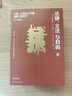 【諾貝爾經(jīng)濟學獎得主】哈耶克三部曲 致命的自負+自由憲章+通往奴役之路 3冊精裝珍藏版 西方現(xiàn)代思想?yún)矔?法律、立法與自由 套裝3冊【定價258】 曬單實拍圖
