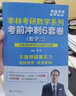 【880題現(xiàn)貨】2026李林考研數(shù)學(xué) 李林880數(shù)二2026 李林四六套卷 數(shù)學(xué)一數(shù)學(xué)二數(shù)學(xué)三  可搭肖秀榮徐濤張劍張宇湯家鳳考研真相 李林880題+高頻考點(diǎn)108題 數(shù)學(xué)一 曬單實(shí)拍圖