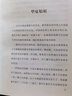 中華上下五千年正版 全套8冊原著精裝版全集現(xiàn)代文中國歷史書籍上下5000年歷史故事書史記古代史通史青 曬單實拍圖