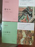 【正版】周作人散文譯文精選作品集 晚年譯本：枕草子+古事記+平家物語(yǔ)+浮世澡堂全4冊(cè) 曬單實(shí)拍圖