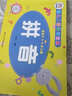 幼兒?jiǎn)⒚蓪W(xué)習寶典（全四冊）數學(xué)、識字、口算、拼音 學(xué)前教育幼小銜接必備適用于3-6歲兒童掃碼看視頻 曬單實(shí)拍圖
