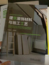 包郵 建筑裝飾材料與施工工藝+建筑工程施工手冊(cè) 共2本 室內(nèi)裝飾材料與應(yīng)用 曬單實(shí)拍圖
