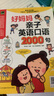英語口語訓(xùn)練日常場景對話英語口語交流書籍 好媽媽親子英語口語2000句 定價49.8 曬單實拍圖
