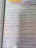 2022春倍速學(xué)習(xí)法八年級語文下冊人教實(shí)驗(yàn)版初二8年級語文RJ版教材全解析同步講解訓(xùn)練習(xí)題書 曬單實(shí)拍圖