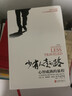 少有人走的路1：心智成熟的旅程 心理學(xué)經(jīng)典 中信書(shū)店 曬單實(shí)拍圖