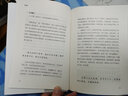 菜根譚 作家出版社 (明)洪應明 著(zhù);高崖子 譯注 著(zhù) 精裝 書(shū)籍 曬單實(shí)拍圖