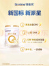 合生元（BIOSTIME）派星1段800g新生兒嬰兒配方奶粉牛奶粉0-6個(gè)月寶寶適喝 曬單實(shí)拍圖
