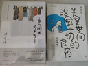 美是世間治愈一切的良藥（梁實(shí)秋2021全新散文選集！央視反復紀念?。?雙11大促 曬單實(shí)拍圖