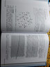 相變晶體學(xué)基礎與實(shí)踐 高等教育出版社 張文征 等 著(zhù) 書(shū)籍 曬單實(shí)拍圖