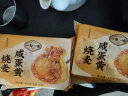 一旬一味 香菇鲜肉糯米烧麦 烧卖420g6个 早餐半成品 早饭 生鲜速食面点 实拍图