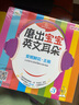 【團購優(yōu)惠】安妮花少兒英語系列 自然拼讀/我看世界/閱讀啟蒙喬伊·考利英語繪本 幼兒英語精選英語分級啟蒙課外讀物 磨出我的英文耳朵4【3-10歲】 曬單實拍圖