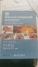 胃腸外科手術(shù)系膜解剖原理：基礎(chǔ)和臨床應(yīng)用鄒瞭南鄭蓓詩(shī)主譯配增值結(jié)直腸外科學(xué)腹腔鏡手術(shù)學(xué)人衛(wèi)社 曬單實(shí)拍圖