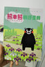 熊本熊（全2冊）：《熊本熊：我就是我》《熊本熊：我還是我》  曬單實(shí)拍圖