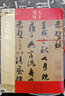 智永真書(shū)千字文草書(shū)千字文2冊 大8開(kāi) 經(jīng)典碑帖放大本 高清原貼全文彩色3倍放大版墨跡本繁體旁注 楷書(shū)毛筆書(shū)法字帖臨摹 孫寶文編asy  孫寶文編 曬單實(shí)拍圖