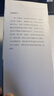 翱翔的信天翁--唐·伊德技術(shù)現(xiàn)象學(xué)研究 曬單實(shí)拍圖