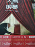 狗狗和小提琴（凱特·格林納威獎入圍獎得主新作、英國水石書店童書插畫獎作品《大熊和鋼琴》續(xù)作）(中國環(huán)境標志產(chǎn)品 綠色印刷) 曬單實拍圖
