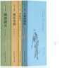 中國古典文學(xué)名著(zhù)：隋唐演義+說(shuō)岳全傳+大明英烈傳+楊家將演義 隋唐英雄原著(zhù)版歷史演義小說(shuō)書(shū)籍 曬單實(shí)拍圖