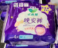 樂(lè )而雅（laurier）姨媽褲大碼安心褲型衛生巾安睡褲 量大防側漏 M 20片 80-110斤 懶睡派 曬單實(shí)拍圖