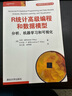 R統計高級編程和數據模型  分析、機器學(xué)習和可視化 曬單實(shí)拍圖