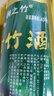 潤(rùn)之竹原生態(tài)鮮竹酒潤(rùn)之竹45度竹筒酒濃香型白酒青竹酒禮盒裝特產(chǎn)禮品 45%vol 500mL 2瓶 45度【500ML/瓶】【送禮品袋】 曬單實(shí)拍圖