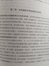 何炳松世界史學(xué)著(zhù)作 歐洲全史：從5世紀到20世紀 定價(jià)98 曬單實(shí)拍圖