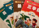 三字经+弟子规+百家姓+千字文 彩图注音版 全4册）儿童文学注音版 一二三年级小学生课外阅读经典丛书 注音版少儿读物 小书虫阅读系列 实拍图