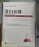 雪柔雅皙白面膜美白祛斑面膜貼女保濕補水修護暗沉肌膚滋養面膜男女通用 2盒裝（5片/盒） 曬單實(shí)拍圖