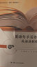 英語句子寫作：從語法到修辭（高級實(shí)用英語系列教材） 曬單實(shí)拍圖
