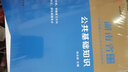 中公教育湖南省事業(yè)編考試用書(shū)2026單位招聘考試書(shū)事業(yè)編考編真題試卷公基申論：公共基礎知識申論寫(xiě)作教材歷年真題模擬 單本套裝可選 湖南事業(yè)單位考試 公基3本套【教材+歷年+母題精講】 曬單實(shí)拍圖
