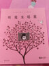 【七年級閱讀】聽(tīng)幾米唱歌 平裝 動(dòng)物毛毛兔貓咪大象小豬等回溯幾米筆下可愛(ài)角色登場(chǎng)的樣子子 曬單實(shí)拍圖