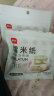 展艺 烘焙原料 糖果糯米纸江米纸食用糖纸阿胶糕牛轧糖包装 90g 实拍图