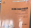 25秋新版】讀思達(dá) 整本書閱讀 小學(xué)生一二三四五六年級課本同步閱讀書 (25秋)中國古代神話（四年級上冊） 曬單實(shí)拍圖