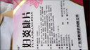 婦炎康片100片婦科消炎癥專(zhuān)用藥 治多種婦科炎癥口服盆腔炎宮頸炎婦科用藥 非處方藥陰道瘙癢異味白帶多 5盒裝【婦科炎癥消炎藥 長(cháng)期服用效果更佳】 曬單實(shí)拍圖