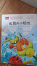 金波作品精選：讓太陽長上翅膀/入選新部編語文教材作家金波經(jīng)典作品學習閱讀與朗誦的優(yōu)質文本。 曬單實拍圖