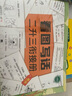 【斗半匠】看圖寫(xiě)話(huà)一年級二年級每日一練小學(xué)生看圖說(shuō)話(huà)一升二升三銜接寫(xiě)作起步素材積累語(yǔ)文專(zhuān)項訓練習冊閱讀理解上下冊暑假作業(yè)銜接訓練人教版作文大全思維導圖范文 【二年級】看圖寫(xiě)話(huà)+閱讀訓練100篇 看圖寫(xiě) 曬單實(shí)拍圖