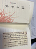 林語(yǔ)堂英譯詩(shī)文選：諸子百家 曬單實(shí)拍圖