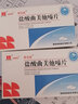 [根克通] 鹽酸曲美他嗪片 20mg*30片/盒 5盒裝 曬單實(shí)拍圖