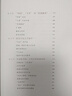 走自己的路——吳文俊口述自傳 曬單實(shí)拍圖