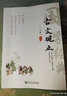 古文觀(guān)止世說(shuō)新語(yǔ) 譯注原著(zhù)完整版無(wú)刪減全本 高中生初中版九八七年級小學(xué)四五六年級課外閱讀人教版古文經(jīng)典名篇鑒賞 戴建業(yè)申怡網(wǎng)課教材 曬單實(shí)拍圖
