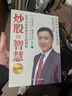 復合增長—林園的投資邏輯與策略 舵手圖書經典 曬單實拍圖