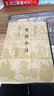 楚辭今注(精)/中國古典文學(xué)叢書(shū) 曬單實(shí)拍圖