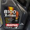 摩特（MOTUL）8100X-max 全合成機油汽車(chē)潤滑油 0W-40 SN級5L*1 歐盟進(jìn)口機油 0W-40 5L*1 曬單實(shí)拍圖