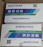 直邁廣泛ph試紙 酸堿測試紙 ph測試紙 廣泛試紙 精密試紙 1-14 ph試紙1-14（1盒20本） 曬單實拍圖