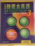 【新華書店】新概念英語1234智慧版 新升級(jí)版套裝共4冊(cè) 朗文外研社 零基礎(chǔ)學(xué)習(xí)英語經(jīng)典教材 英語入門自學(xué)教程1-4 曬單實(shí)拍圖