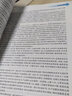 【好書】體外診斷產(chǎn)業(yè)技術(shù) 全國(guó)高等學(xué)校教材供醫(yī)學(xué)檢驗(yàn)和生物技術(shù)專業(yè)用 夏寧邵 鄭鐵生 主編 人民衛(wèi)生出版社9787117270618 曬單實(shí)拍圖